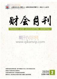 審計(jì)論文發(fā)表