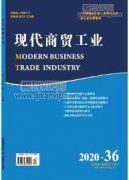 中國高新技術貿易的發展現狀及對策研究