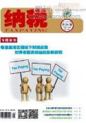 財(cái)務(wù)報(bào)表審計(jì)工作底稿編制的問題研究