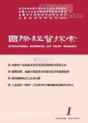 中國貿(mào)易戰(zhàn)略化發(fā)展趨勢分析