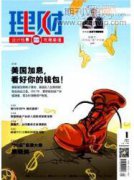 混合所有制和高管股權(quán)激勵對創(chuàng)新投入的影響