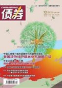 適應(yīng)我國(guó)國(guó)債利率期限結(jié)構(gòu)的預(yù)測(cè)方法探討