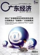 商業(yè)銀行風(fēng)險(xiǎn)控制防范重點(diǎn)問(wèn)題