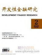 互聯(lián)網(wǎng)金融對(duì)傳統(tǒng)金融的影響、機(jī)遇與挑戰(zhàn)