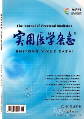 實用醫(yī)學雜志