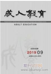 職業教育論文