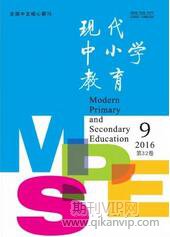 現代中小學教育