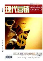 現(xiàn)代營銷