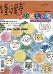 農(nóng)村幼兒教育論文