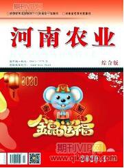 河南農業(yè)