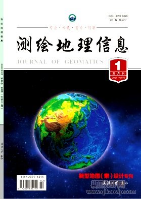 測(cè)繪地理信息