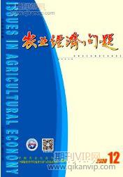 經濟論文發表