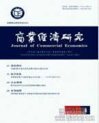 試析宋代海上絲綢之路勃興的內(nèi)在經(jīng)濟動因