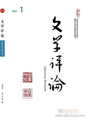 文學(xué)評(píng)論
