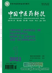 中國中醫(yī)藥科技