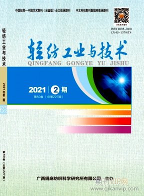 輕紡工業(yè)與技術(shù)