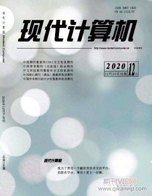 現代計算機