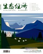 基于資本能力訴求和意志表達視角的中美經(jīng)貿(mào)摩擦研究