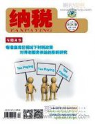 “三化”在新時代經(jīng)濟責(zé)任審計中的探索與實踐