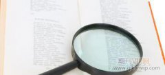 新時代高級經濟師人力資源管理戰略研究