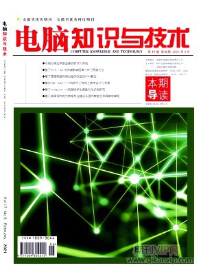 電腦知識與技術