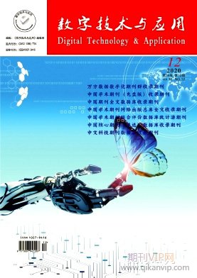 數字技術與應用