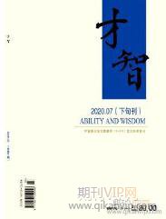 思想政治教育論文