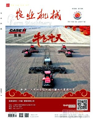 農(nóng)業(yè)機械