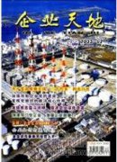 企業并購、商譽減值與資產評估關系研究