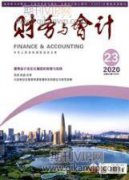 速度經濟下管理會計模式的變革路徑探究