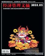 商丘共享經濟可持續發展研究