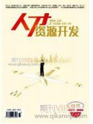 人力資源管理提升效能促進就業服務的路徑探究