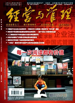 經(jīng)營(yíng)與管理