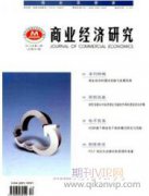 鼓浪嶼的保護利用與區(qū)域經(jīng)濟關(guān)系研究