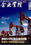 新經(jīng)濟背景下如何提升企業(yè)工商管理水平