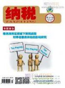 會計信息化對會計師事務(wù)所審計工作的影響分析