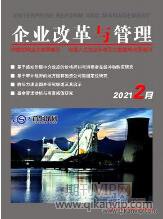 企業管理論文
