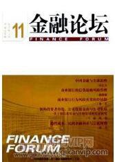 金融論文發(fā)表
