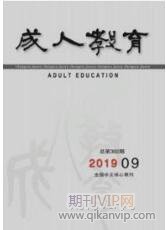 職業(yè)教育論文