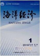 海洋經(jīng)濟(jì)