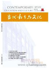 當(dāng)代教育與文化