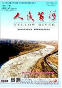 基于水文化傳承的水利風(fēng)景區(qū)規(guī)劃研究