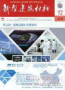 南京民國建筑室內(nèi)裝飾設計探討
