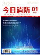 城市綜合體的消防報警系統(tǒng)設計要點分析