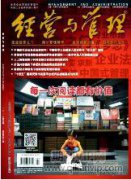 基于經濟領先指標的大類資產配置研究