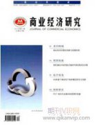 商主體在生態經濟中的生態責任構建