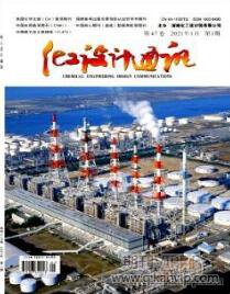 化工設(shè)計通訊