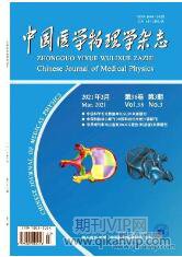 醫(yī)學(xué)影像論文