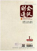 中職會計教學(xué)中信息化技術(shù)應(yīng)用現(xiàn)狀與對策