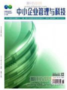 疫情時期義烏民營外貿企業困境及對策研究
